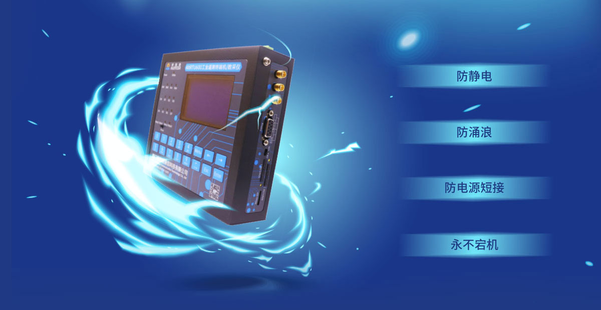 1670293560183510.png 5G RTU-3.png