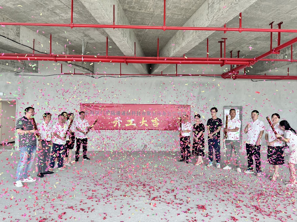 愛陸通辦公樓裝修開工儀式圓滿結(jié)束！